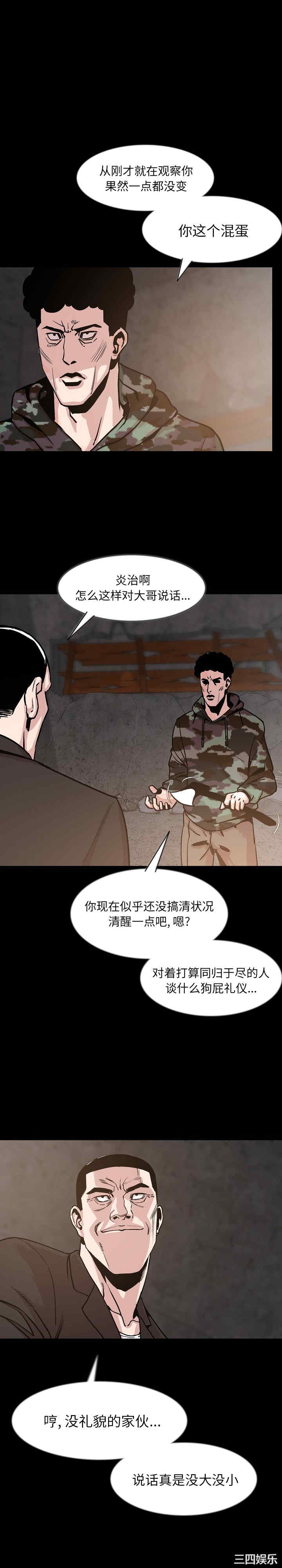 韩国漫画肉体韩漫_肉体-第37话在线免费阅读-韩国漫画-第3张图片