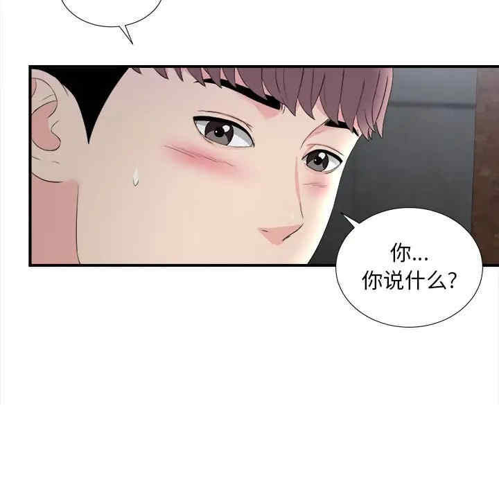 韩国漫画陌生的视线韩漫_陌生的视线-第26话在线免费阅读-韩国漫画-第84张图片