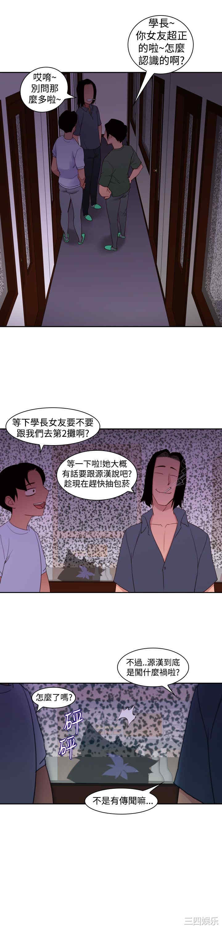 韩国漫画他的那里韩漫_他的那里-第17话在线免费阅读-韩国漫画-第21张图片