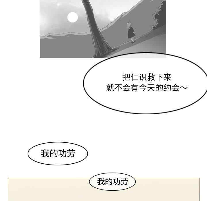 韩国漫画恶劣时代韩漫_恶劣时代-第16话在线免费阅读-韩国漫画-第20张图片