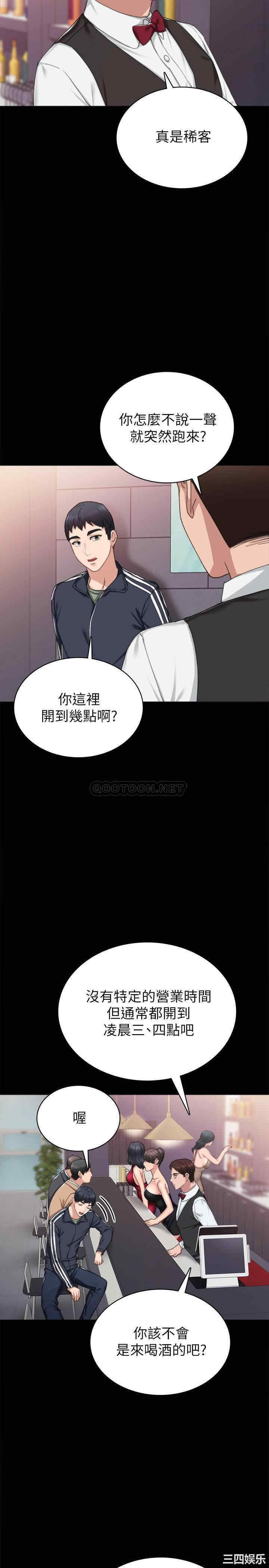 韩国漫画实习老师韩漫_实习老师-第68话在线免费阅读-韩国漫画-第19张图片