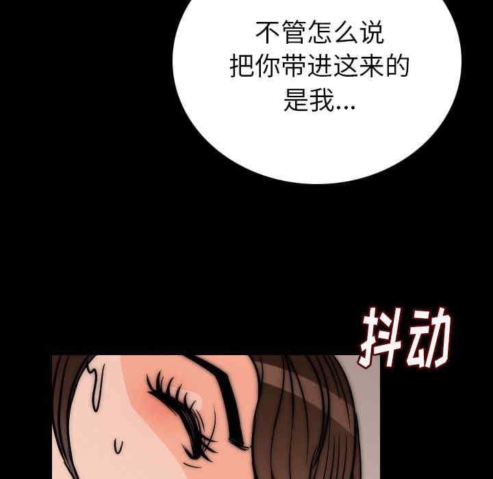 韩国漫画肉体韩漫_肉体-第7话在线免费阅读-韩国漫画-第115张图片