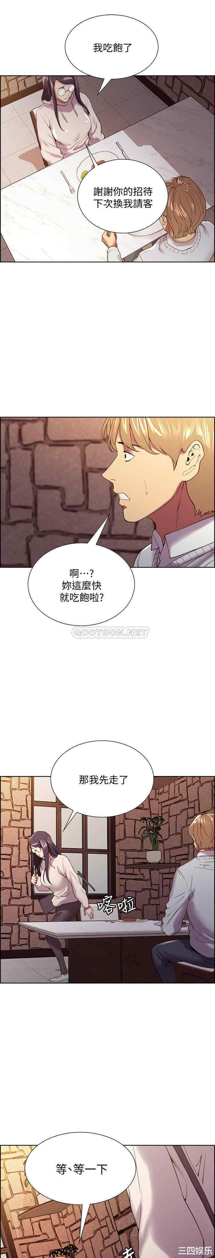 韩国漫画室友招募中韩漫_室友招募中-第25话在线免费阅读-韩国漫画-第9张图片