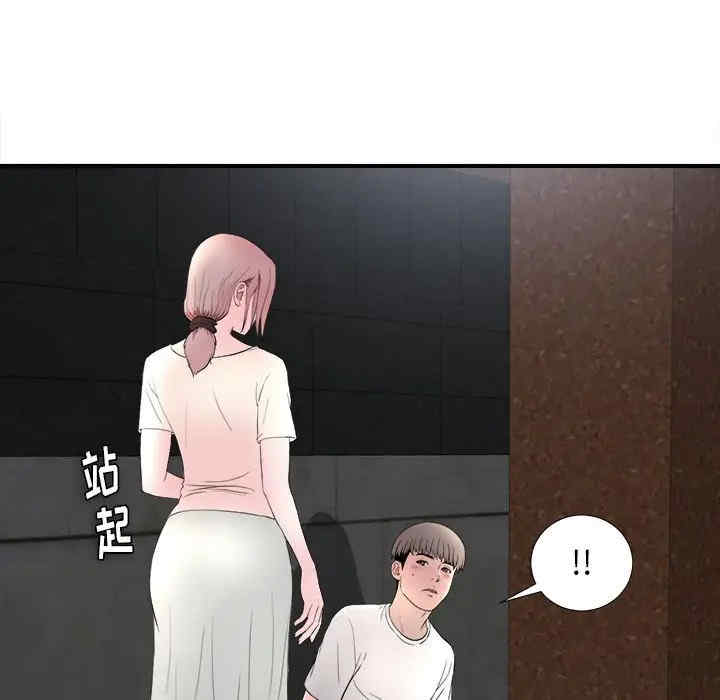 韩国漫画陌生的视线韩漫_陌生的视线-第26话在线免费阅读-韩国漫画-第85张图片