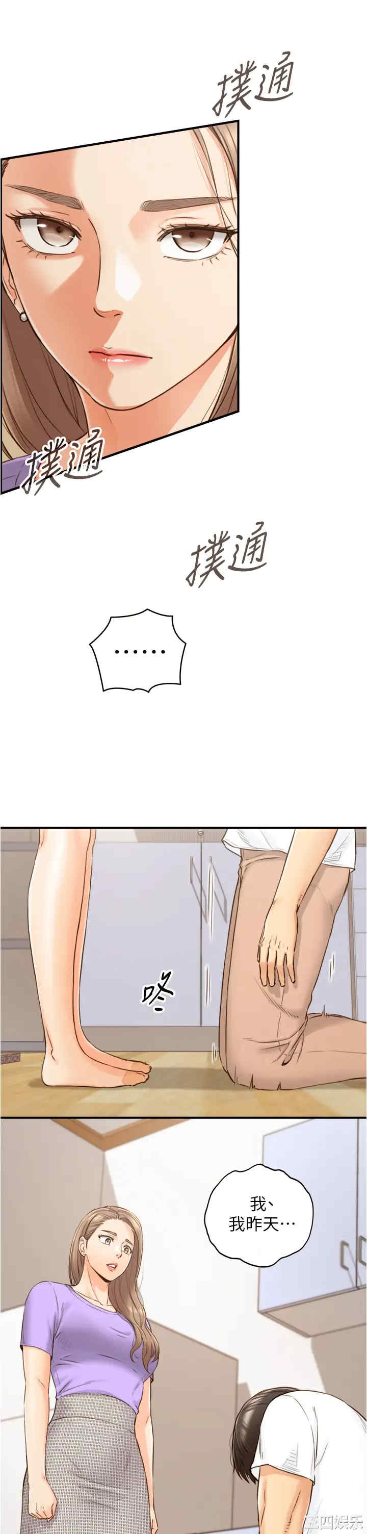 韩国漫画韩漫_正妹小主管-第96话在线免费阅读-韩国漫画-第2张图片