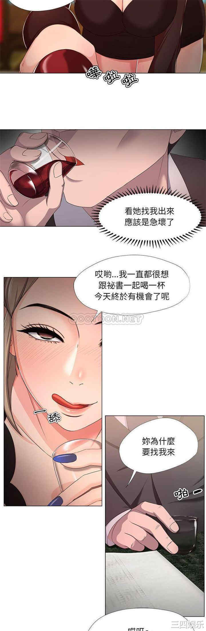 韩国漫画女人的战争韩漫_女人的战争-第18话在线免费阅读-韩国漫画-第7张图片