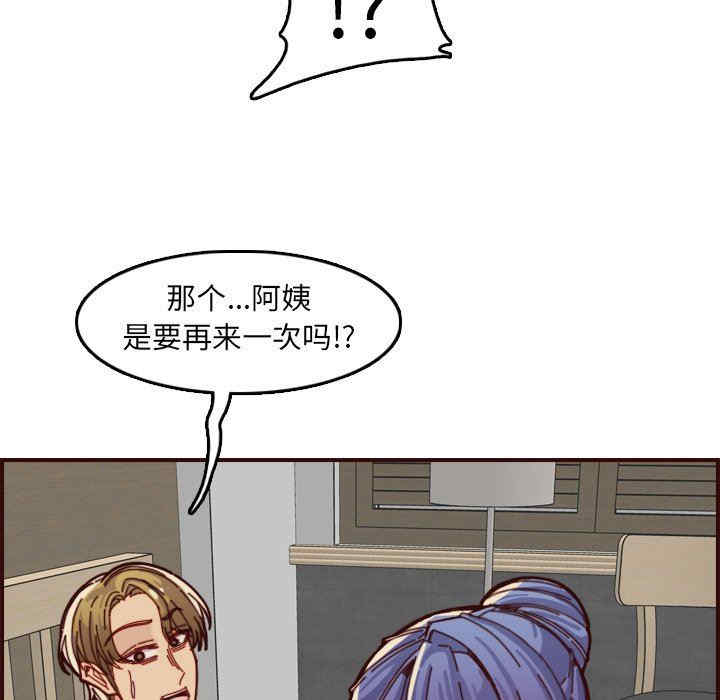 韩国漫画妈妈是女大学生韩漫_妈妈是女大学生-第71话在线免费阅读-韩国漫画-第119张图片
