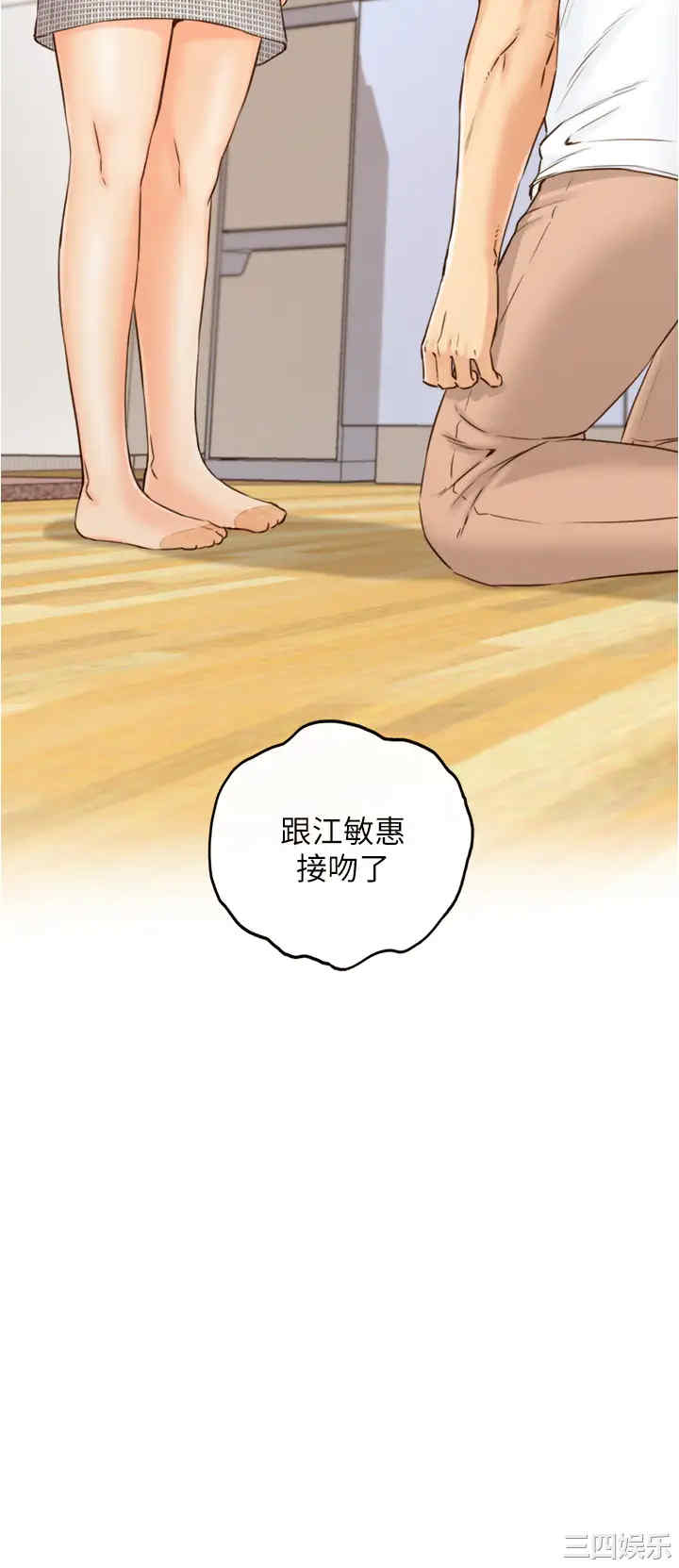 韩国漫画韩漫_正妹小主管-第96话在线免费阅读-韩国漫画-第3张图片