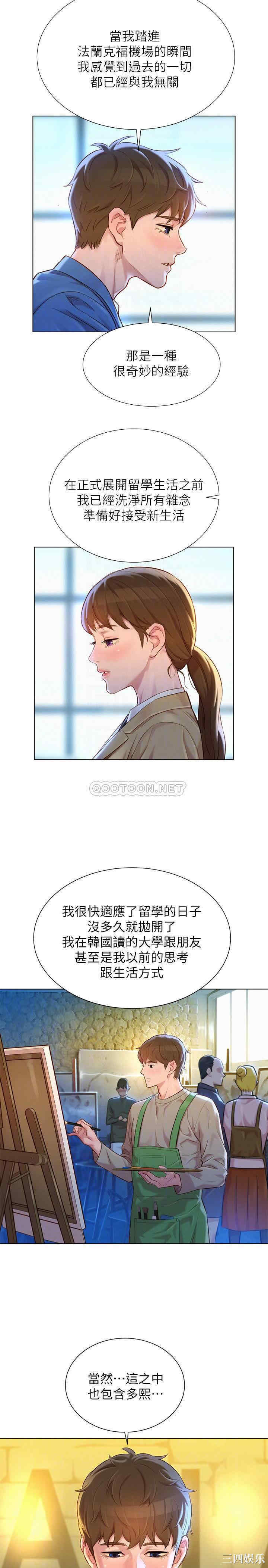韩国漫画漂亮干姐姐韩漫_漂亮干姐姐-第113话在线免费阅读-韩国漫画-第4张图片