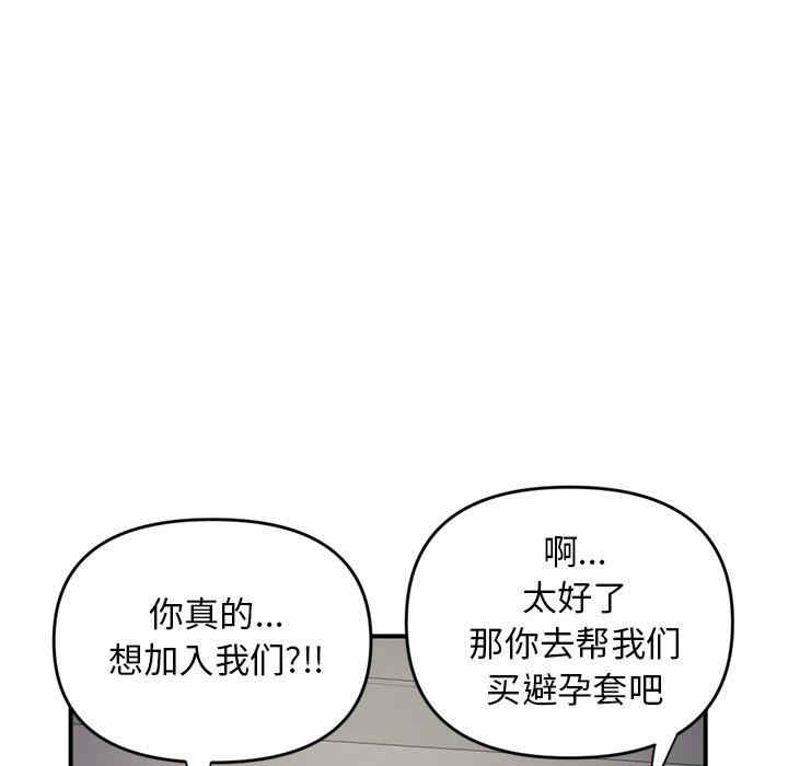 韩国漫画深夜网咖/深夜网吧韩漫_深夜网咖/深夜网吧-第6话在线免费阅读-韩国漫画-第145张图片