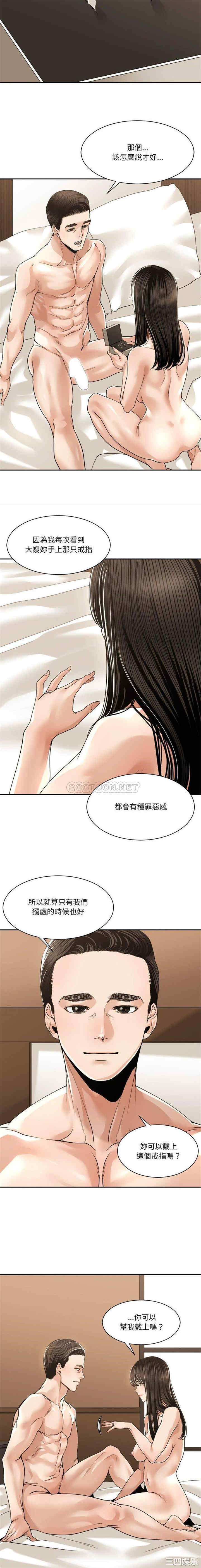 韩国漫画谁才是真爱/你才是真爱韩漫_谁才是真爱/你才是真爱-第29话在线免费阅读-韩国漫画-第10张图片