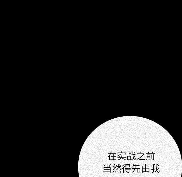 韩国漫画肉体韩漫_肉体-第7话在线免费阅读-韩国漫画-第117张图片