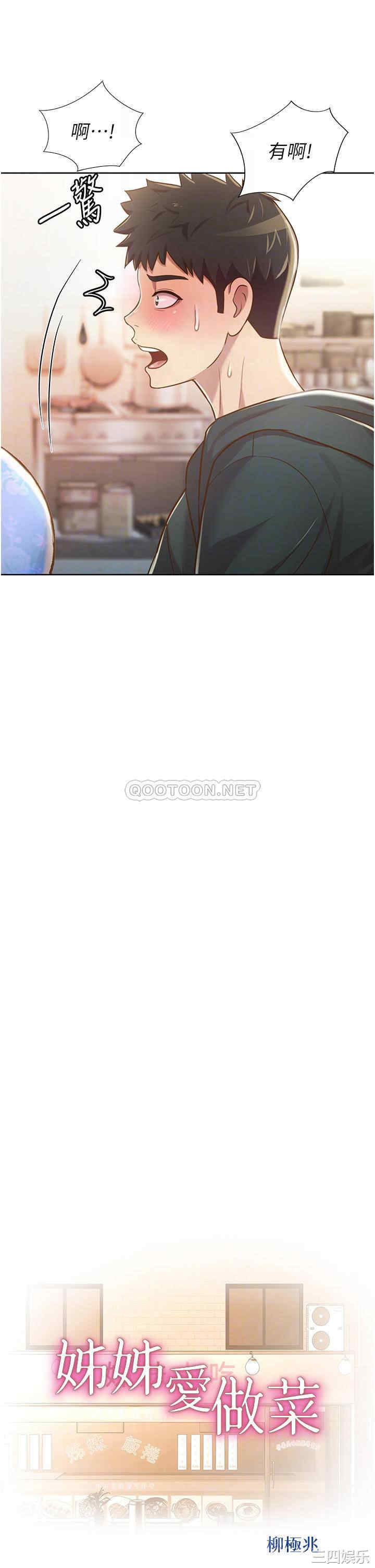 韩国漫画韩漫_姐姐爱做菜-第7话在线免费阅读-韩国漫画-第4张图片