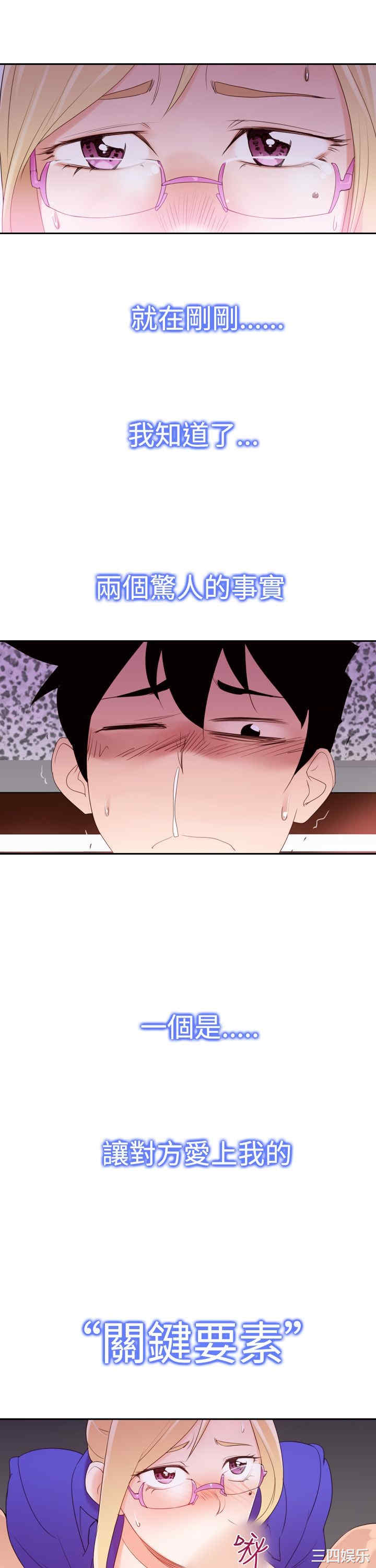 韩国漫画他的那里韩漫_他的那里-第17话在线免费阅读-韩国漫画-第23张图片