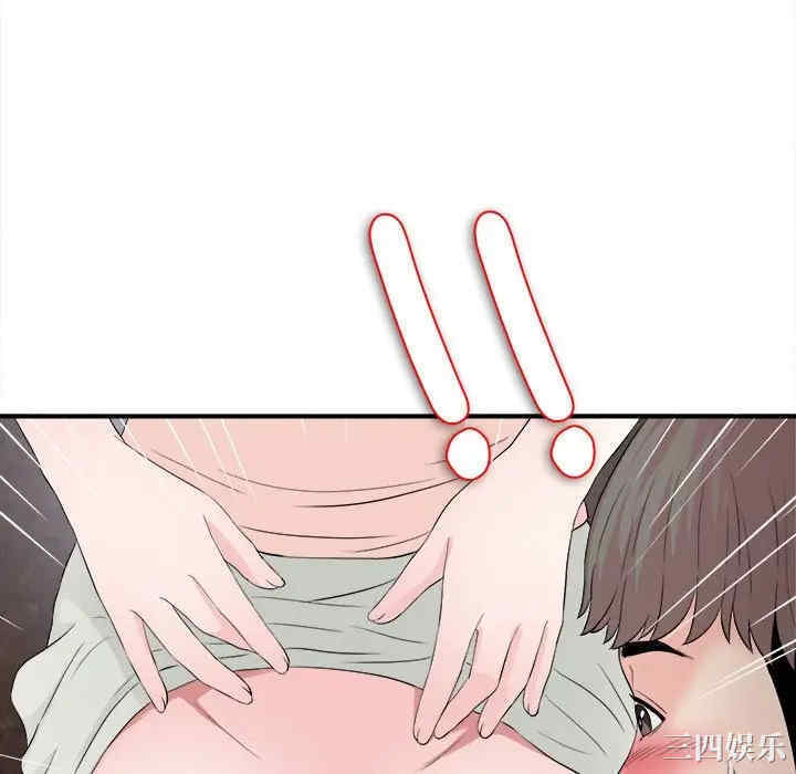 韩国漫画陌生的视线韩漫_陌生的视线-第26话在线免费阅读-韩国漫画-第88张图片