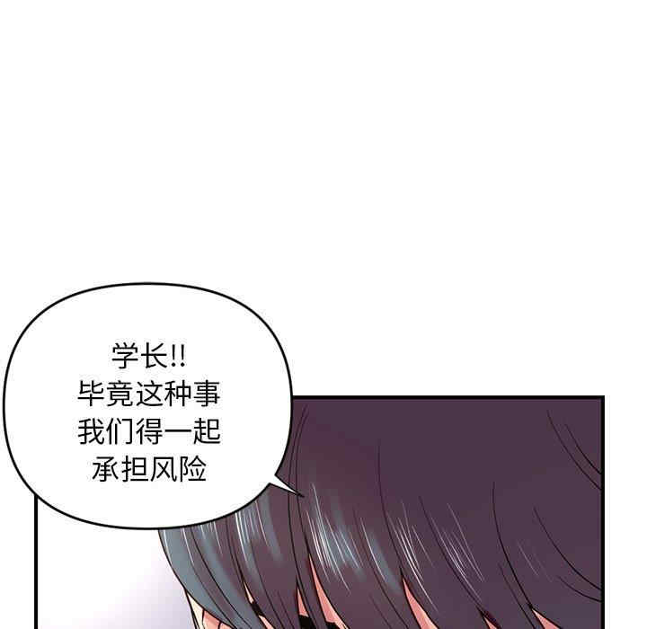 韩国漫画深夜网咖/深夜网吧韩漫_深夜网咖/深夜网吧-第6话在线免费阅读-韩国漫画-第147张图片