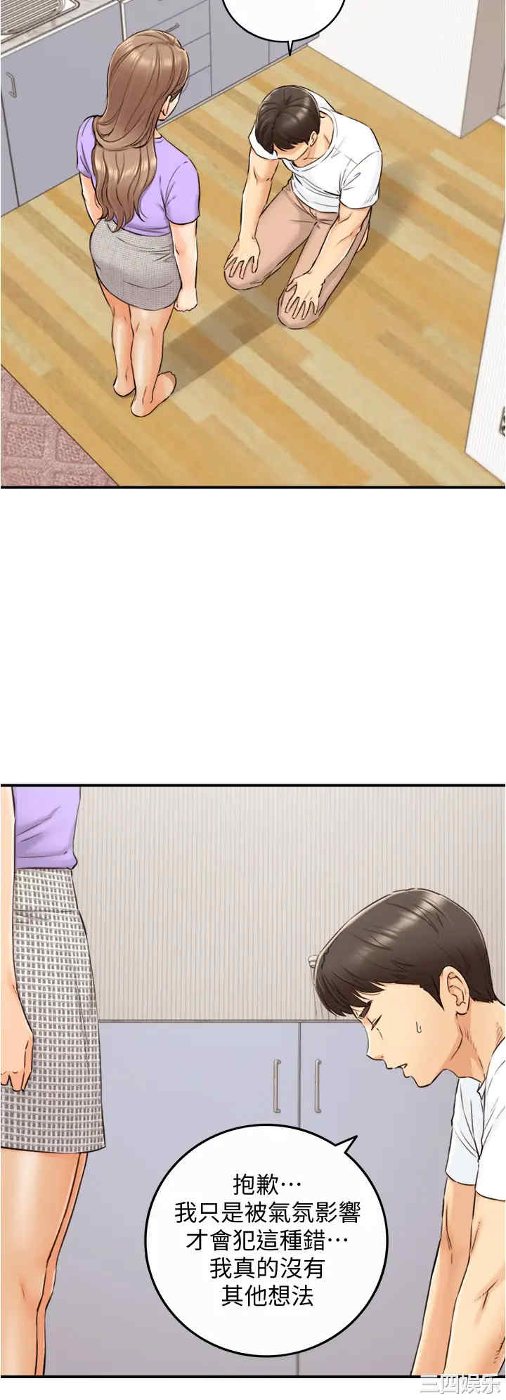 韩国漫画韩漫_正妹小主管-第96话在线免费阅读-韩国漫画-第5张图片