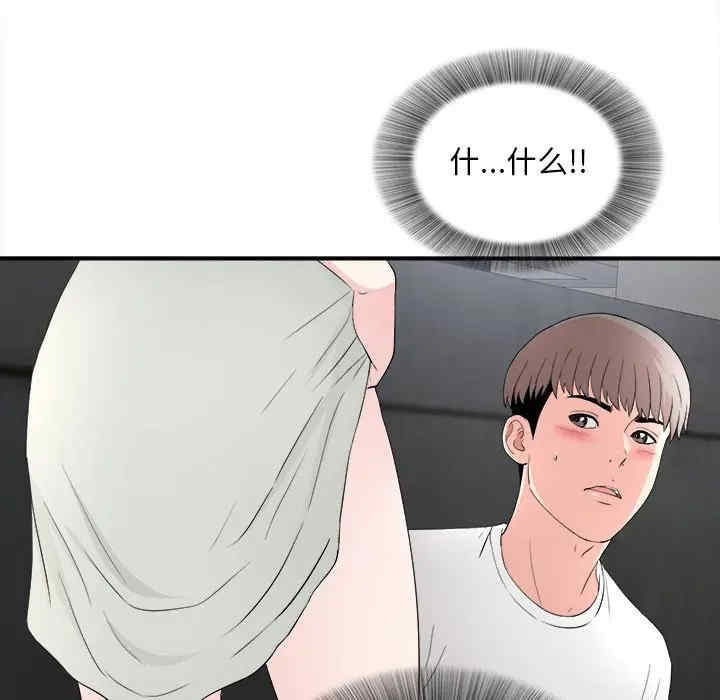 韩国漫画陌生的视线韩漫_陌生的视线-第26话在线免费阅读-韩国漫画-第90张图片