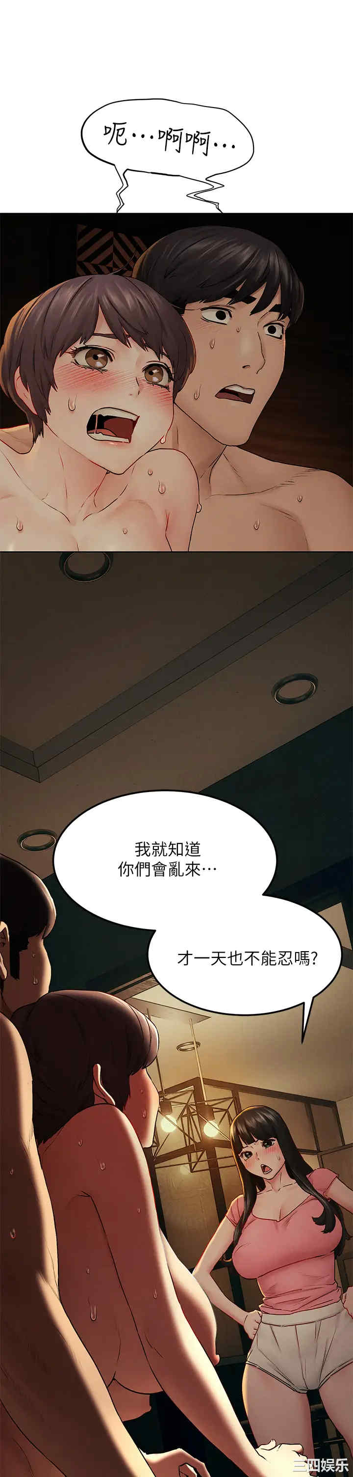 韩国漫画韩漫_冲突-第139话在线免费阅读-韩国漫画-第1张图片