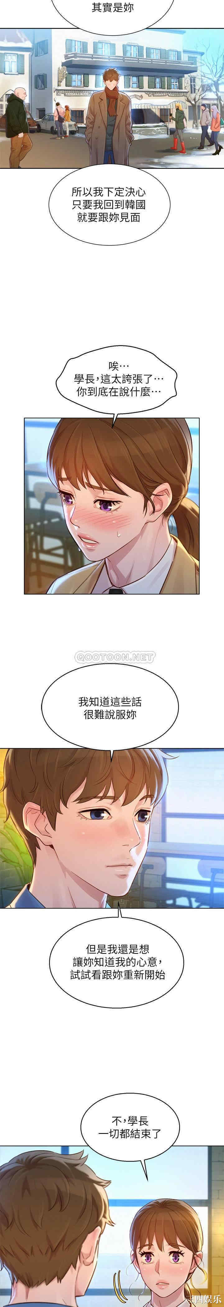 韩国漫画漂亮干姐姐韩漫_漂亮干姐姐-第113话在线免费阅读-韩国漫画-第7张图片