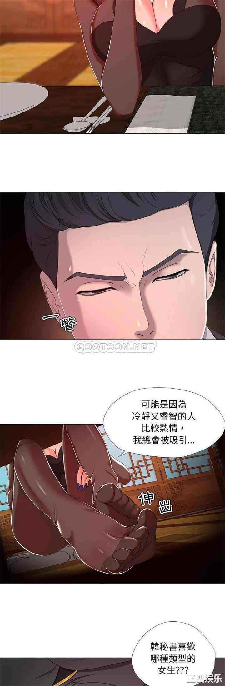 韩国漫画女人的战争韩漫_女人的战争-第18话在线免费阅读-韩国漫画-第10张图片