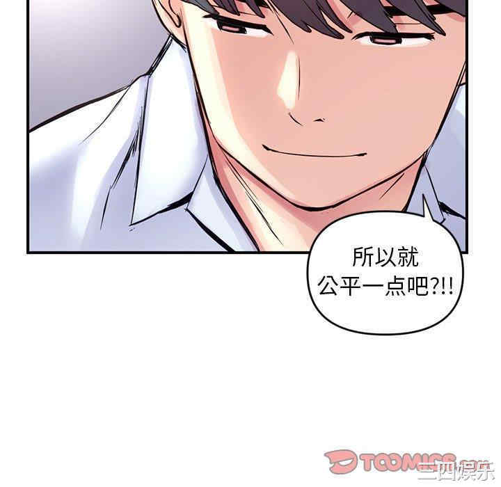 韩国漫画深夜网咖/深夜网吧韩漫_深夜网咖/深夜网吧-第6话在线免费阅读-韩国漫画-第148张图片