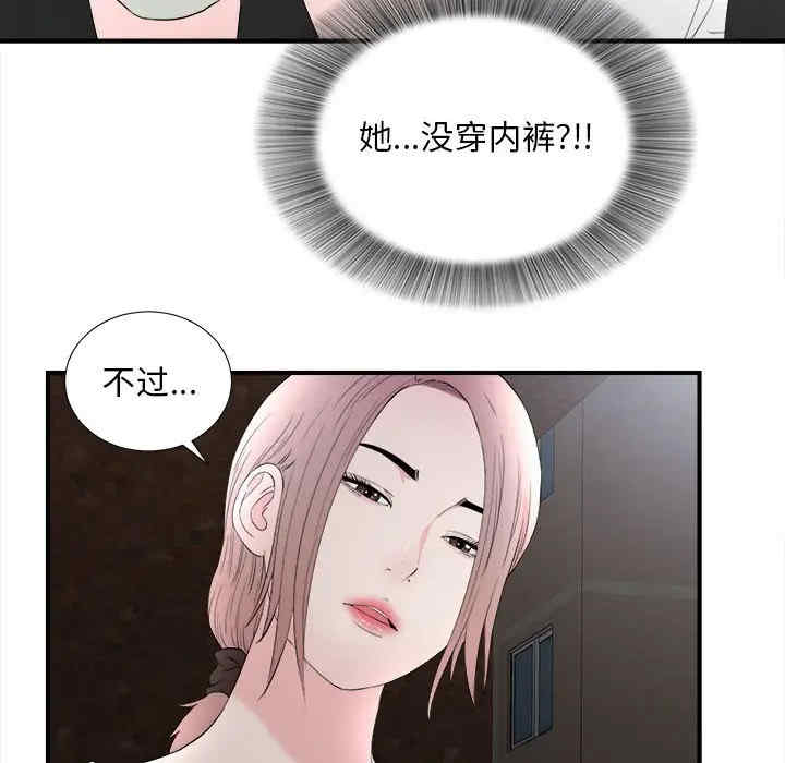 韩国漫画陌生的视线韩漫_陌生的视线-第26话在线免费阅读-韩国漫画-第91张图片