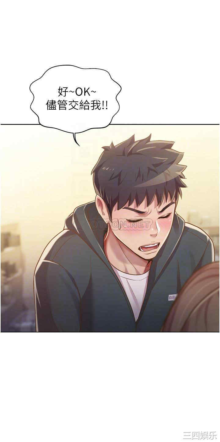 韩国漫画韩漫_姐姐爱做菜-第7话在线免费阅读-韩国漫画-第8张图片