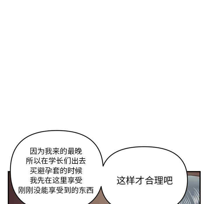 韩国漫画深夜网咖/深夜网吧韩漫_深夜网咖/深夜网吧-第6话在线免费阅读-韩国漫画-第149张图片