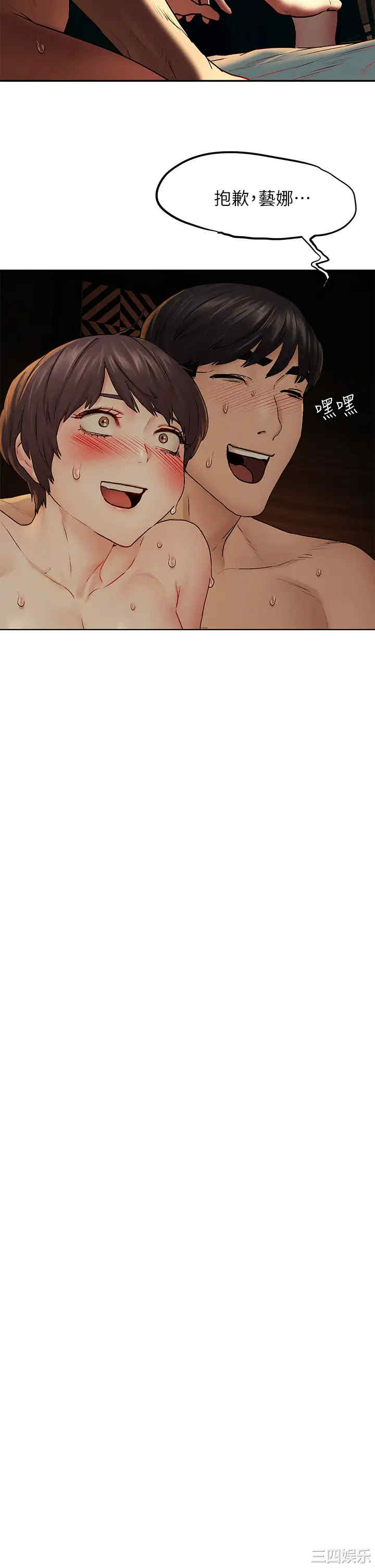 韩国漫画韩漫_冲突-第139话在线免费阅读-韩国漫画-第2张图片