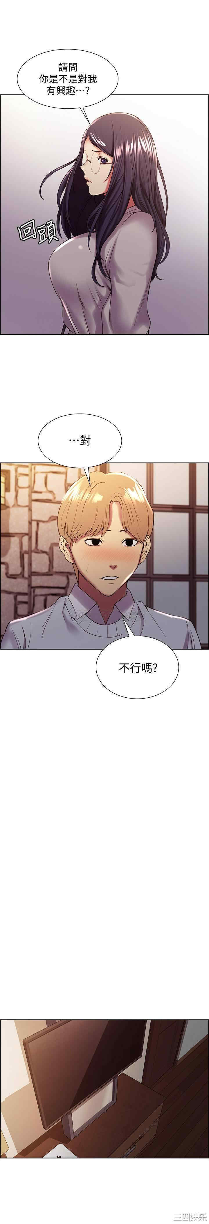 韩国漫画室友招募中韩漫_室友招募中-第25话在线免费阅读-韩国漫画-第11张图片