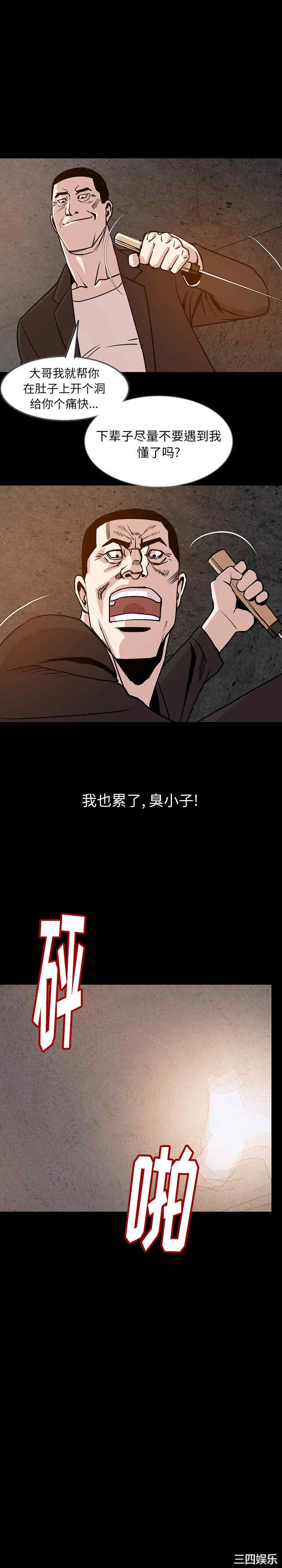 韩国漫画肉体韩漫_肉体-第37话在线免费阅读-韩国漫画-第9张图片