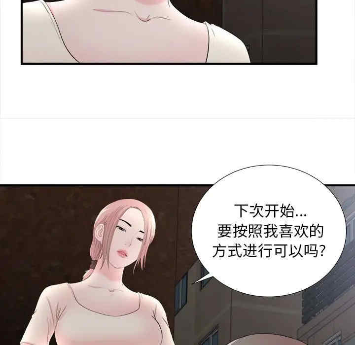韩国漫画陌生的视线韩漫_陌生的视线-第26话在线免费阅读-韩国漫画-第92张图片