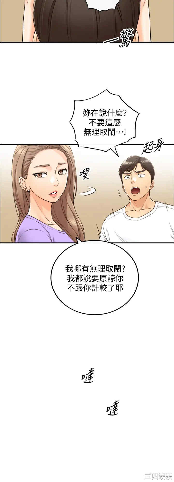 韩国漫画韩漫_正妹小主管-第96话在线免费阅读-韩国漫画-第7张图片