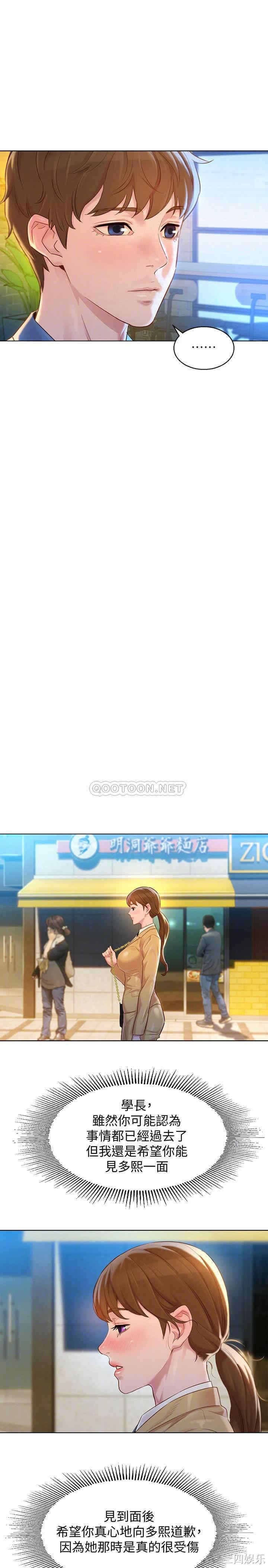 韩国漫画漂亮干姐姐韩漫_漂亮干姐姐-第113话在线免费阅读-韩国漫画-第10张图片