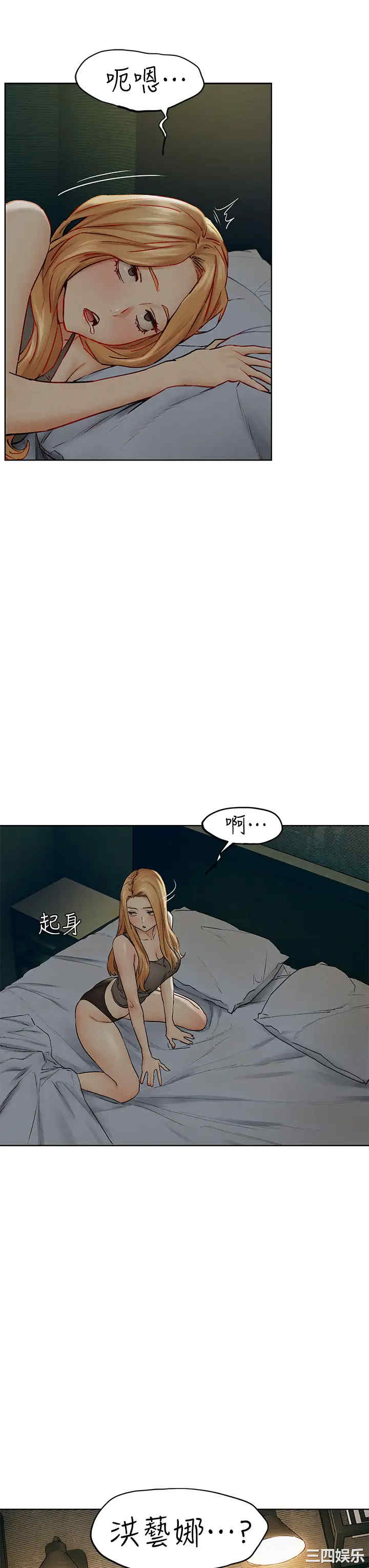 韩国漫画韩漫_冲突-第139话在线免费阅读-韩国漫画-第3张图片