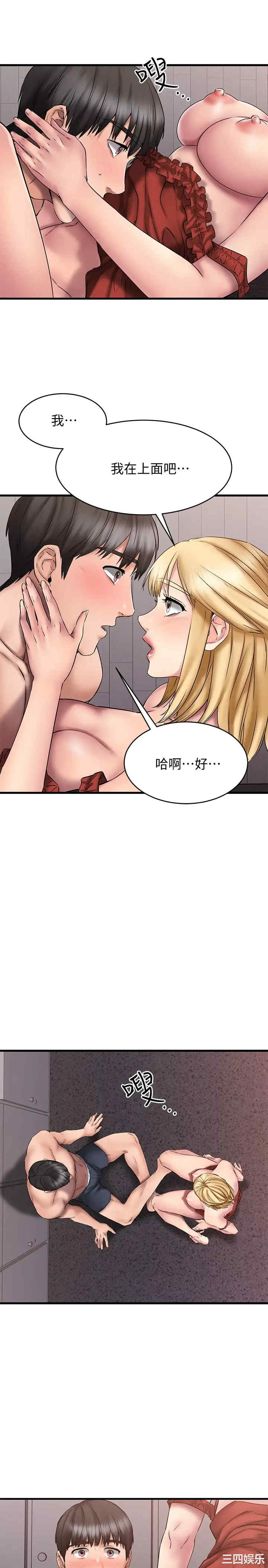 韩国漫画我的好友太超过韩漫_我的好友太超过-第13话在线免费阅读-韩国漫画-第9张图片