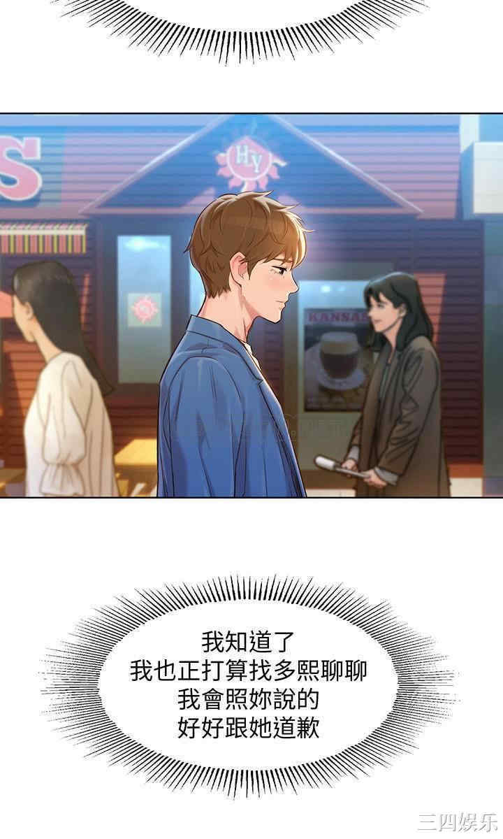 韩国漫画漂亮干姐姐韩漫_漂亮干姐姐-第113话在线免费阅读-韩国漫画-第11张图片