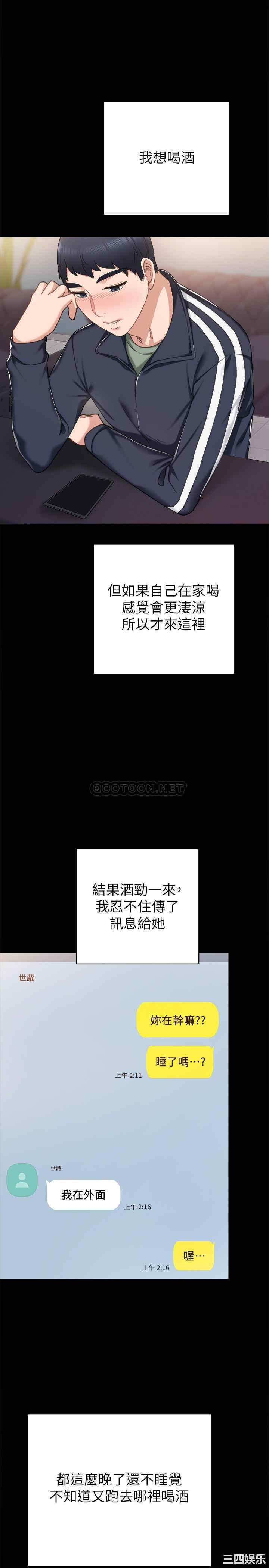 韩国漫画实习老师韩漫_实习老师-第68话在线免费阅读-韩国漫画-第22张图片