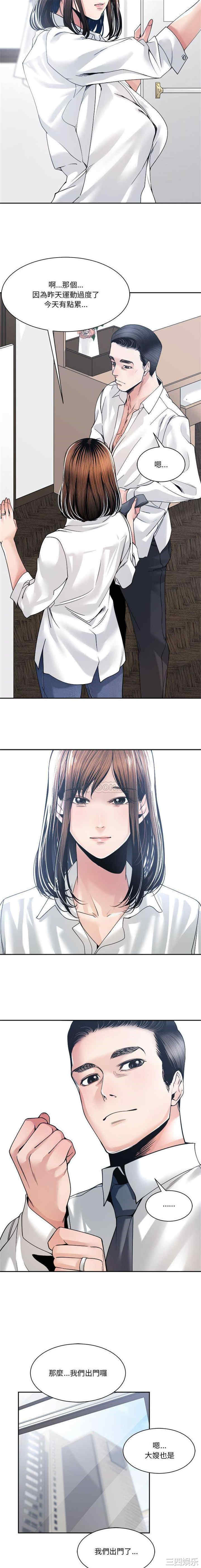 韩国漫画谁才是真爱/你才是真爱韩漫_谁才是真爱/你才是真爱-第29话在线免费阅读-韩国漫画-第13张图片