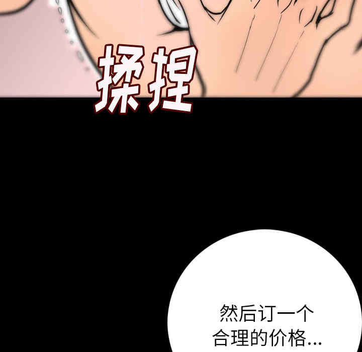 韩国漫画肉体韩漫_肉体-第7话在线免费阅读-韩国漫画-第126张图片