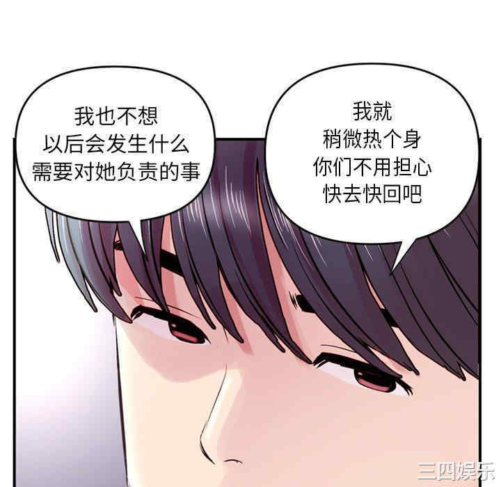 韩国漫画深夜网咖/深夜网吧韩漫_深夜网咖/深夜网吧-第6话在线免费阅读-韩国漫画-第154张图片