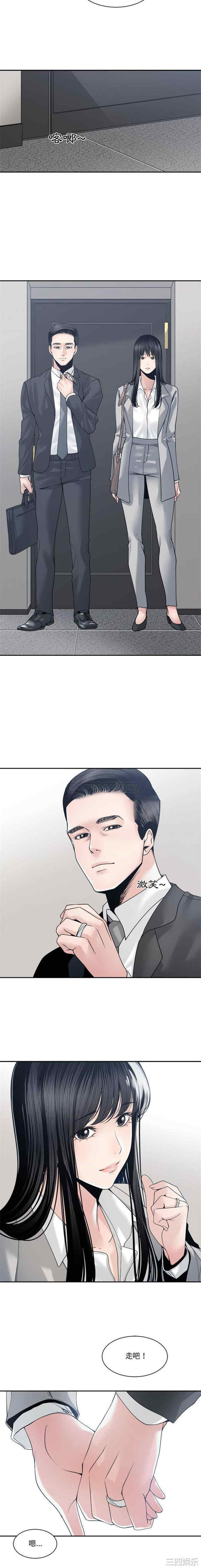 韩国漫画谁才是真爱/你才是真爱韩漫_谁才是真爱/你才是真爱-第29话在线免费阅读-韩国漫画-第14张图片