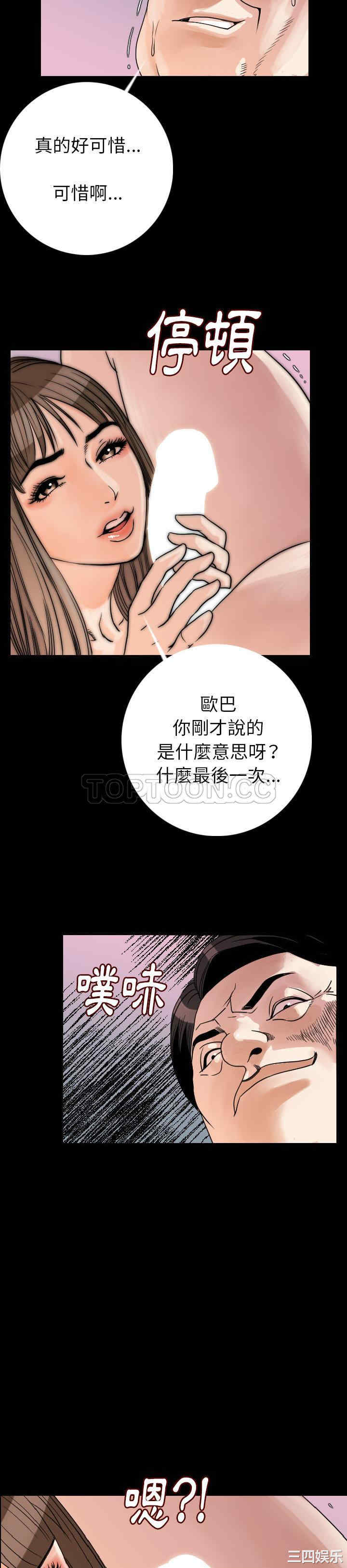 韩国漫画肉体韩漫_肉体-第13话在线免费阅读-韩国漫画-第9张图片