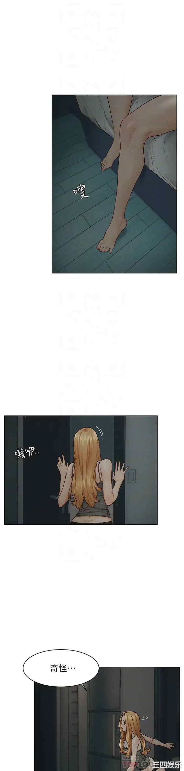 韩国漫画韩漫_冲突-第139话在线免费阅读-韩国漫画-第6张图片