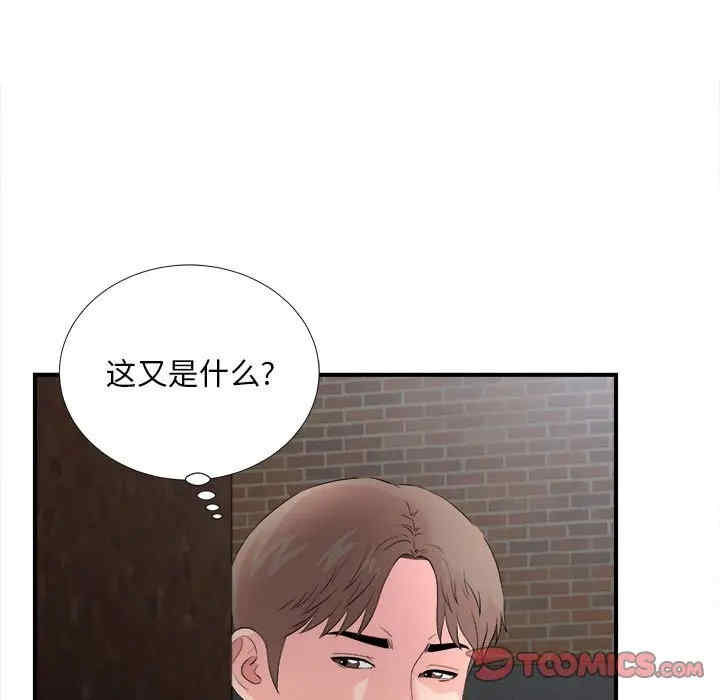 韩国漫画陌生的视线韩漫_陌生的视线-第26话在线免费阅读-韩国漫画-第98张图片