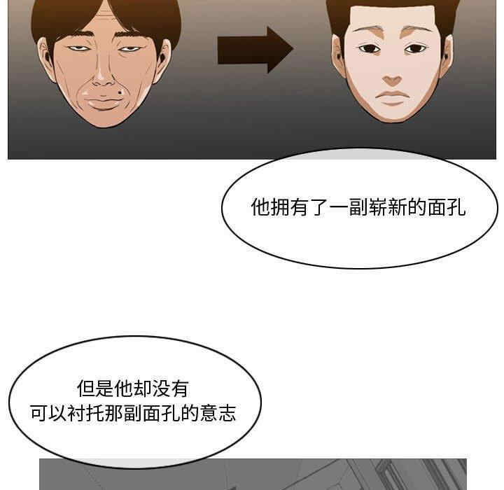 韩国漫画恶劣时代韩漫_恶劣时代-第16话在线免费阅读-韩国漫画-第31张图片