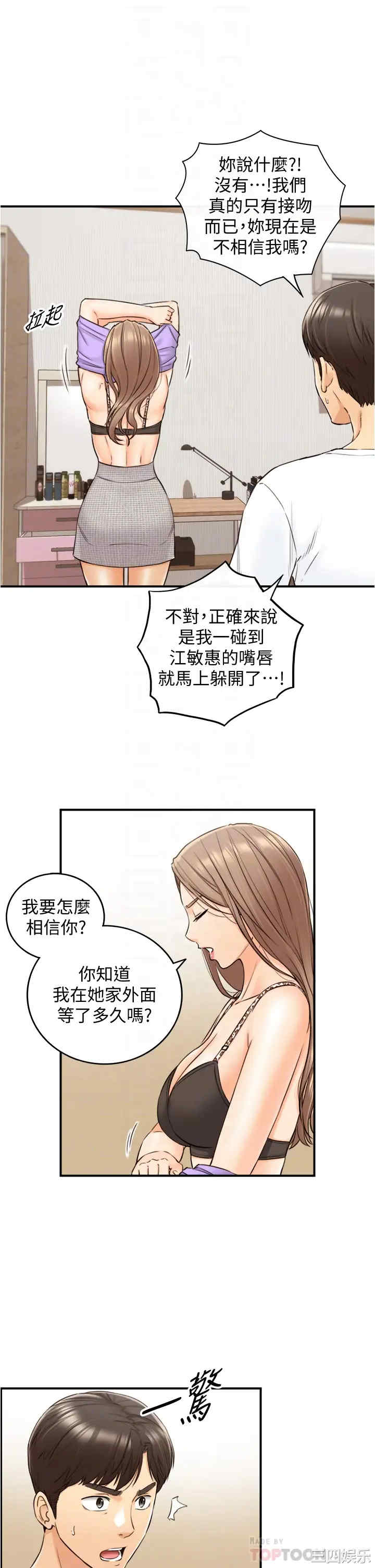 韩国漫画韩漫_正妹小主管-第96话在线免费阅读-韩国漫画-第10张图片