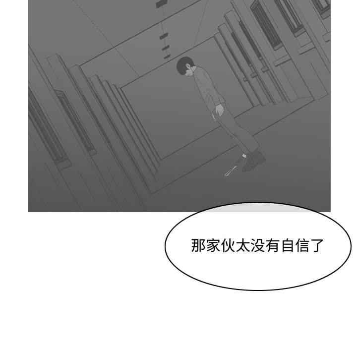 韩国漫画恶劣时代韩漫_恶劣时代-第16话在线免费阅读-韩国漫画-第32张图片