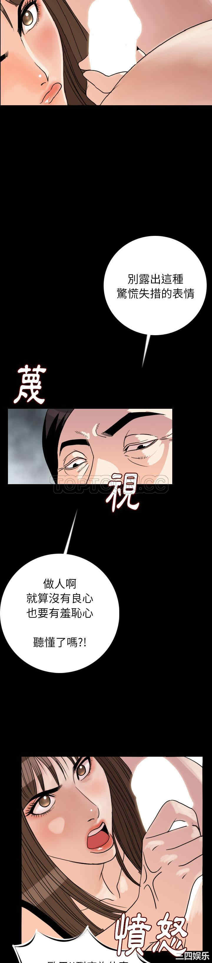 韩国漫画肉体韩漫_肉体-第13话在线免费阅读-韩国漫画-第10张图片